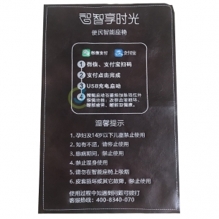 按摩椅注意事項刺繡